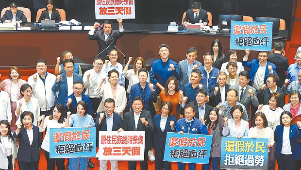 台湾立法机构9日三读通过“纪念日及节日实施条例”,国民党“立委”于会场中高喊“大成功”口号。 台湾立法机构9日三读通过“纪念日及节日实施条例”,国民党“立委”于会场中高喊“大成功”口号。