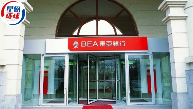 东亚银行 东亚银行