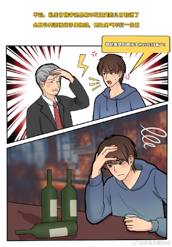 最近,一名叫“吃瓜少女张小寒”的微博博主发布了三张漫画图,并爆料某位曾有留学经历的一线气质女星在国外有私生子,更指她曾被某位男明星嫌弃,二人已分手。1 最近,一名叫“吃瓜少女张小寒”的微博博主发布了三张漫画图,并爆料某位曾有留学经历的一线气质女星在国外有私生子,更指她曾被某位男明星嫌弃,二人已分手。1