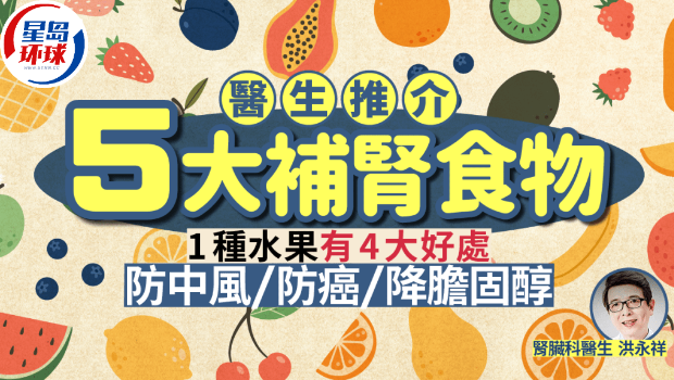 医生推介5大补肾食物 医生推介5大补肾食物