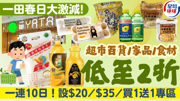 一田优惠 一田优惠