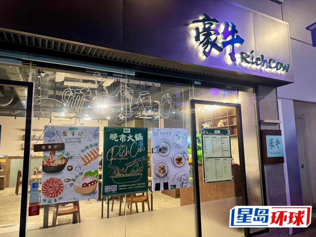 位于湾仔的港式火锅店「豪牛」,于今年5月2日正式开业,由一位难求的珍姐火锅旧班底开设。 位于湾仔的港式火锅店「豪牛」,于今年5月2日正式开业,由一位难求的珍姐火锅旧班底开设。