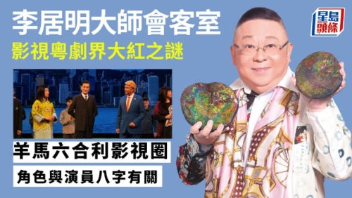 影视粤剧界大红之谜 影视粤剧界大红之谜