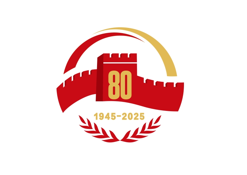 抗战胜利80周年纪念活动标识 抗战胜利80周年纪念活动标识