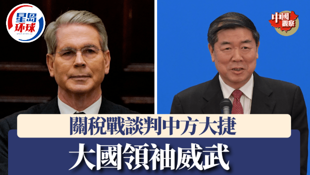 美国财长贝森特和中国副总理何立峰。 美国财长贝森特和中国副总理何立峰。