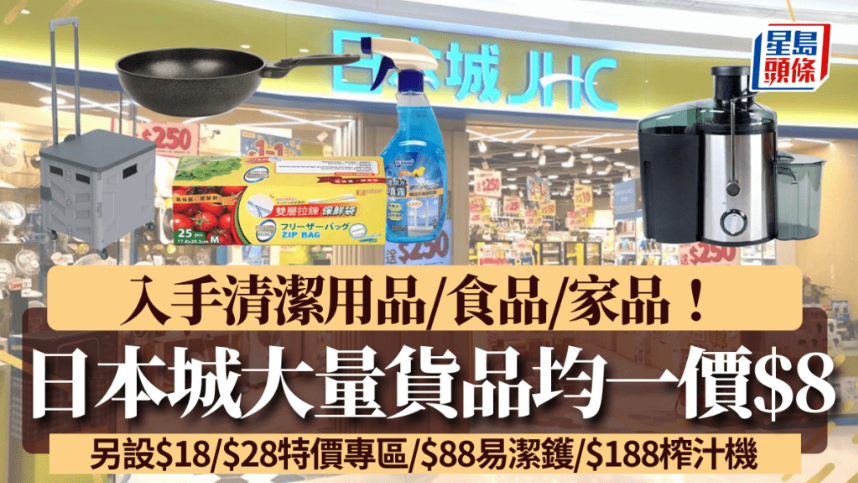 日本城优惠 日本城优惠