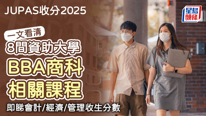 一文看清八大BBA商科相关课程, 一文看清八大BBA商科相关课程,