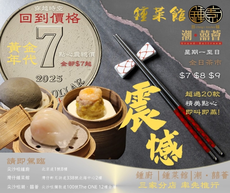 稻香3大酒楼点心减至个位数 稻香3大酒楼点心减至个位数