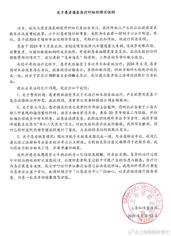 医疗纠纷说明。 医疗纠纷说明。