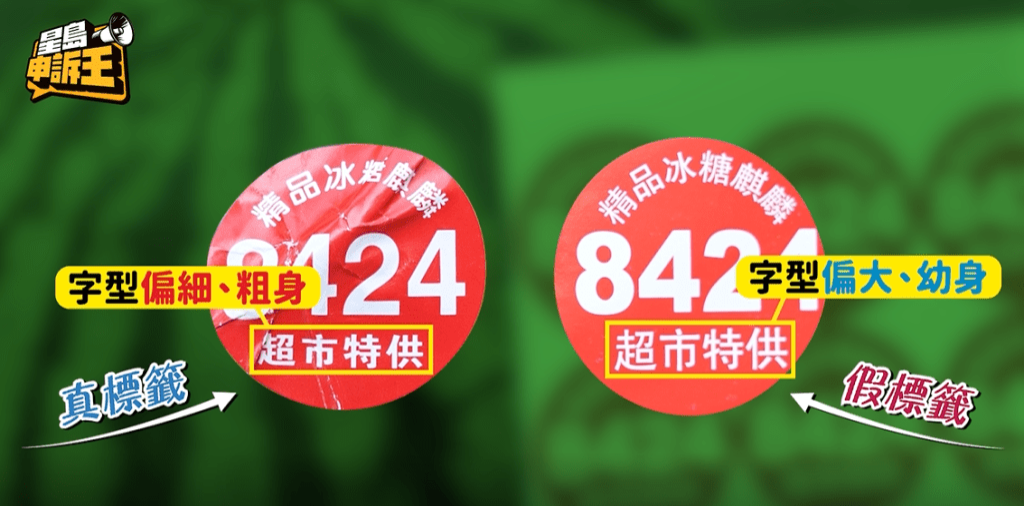 正品标签中的白色字体亦比假货要纤细一些。 正品标签中的白色字体亦比假货要纤细一些。