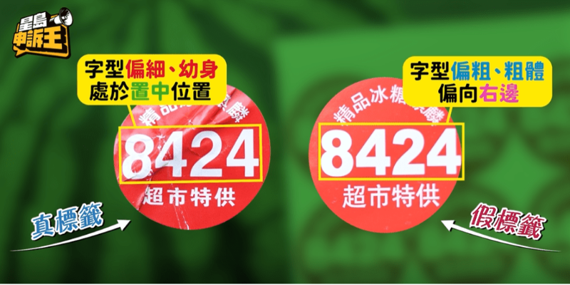 真品的字体较细,“8424”这几个数字位于圆圈中心,而假货则明显偏向一侧。 真品的字体较细,“8424”这几个数字位于圆圈中心,而假货则明显偏向一侧。