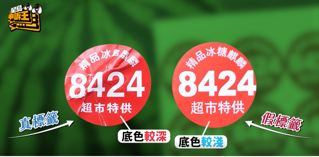 正牌的底色较深,而假货的颜色则稍浅。 正牌的底色较深,而假货的颜色则稍浅。