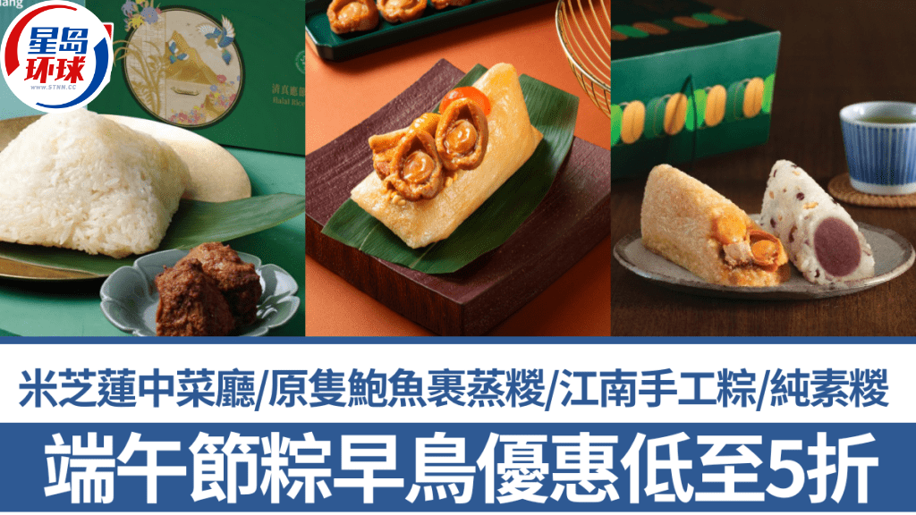 端午节粽 端午节粽