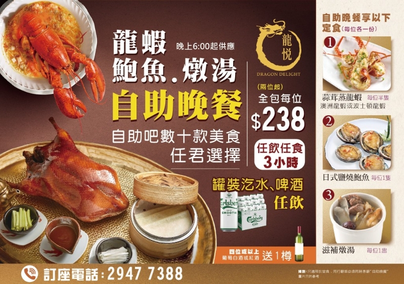 火炭龙悦推出全新片皮鸭放题。 火炭龙悦推出全新片皮鸭放题。