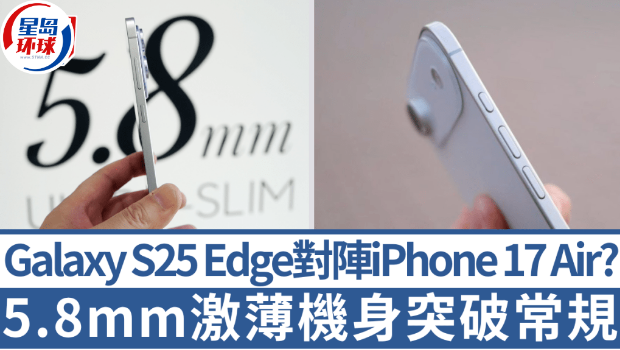 三星推5.8mm超薄新机 三星推5.8mm超薄新机