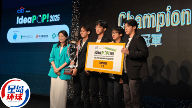 香港中学生初创计划汇报比赛168队参与 香港中学生初创计划汇报比赛168队参与