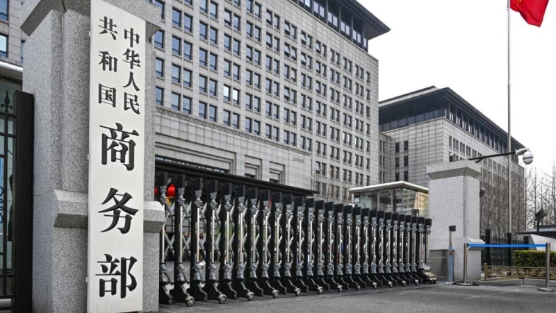 商务部 商务部