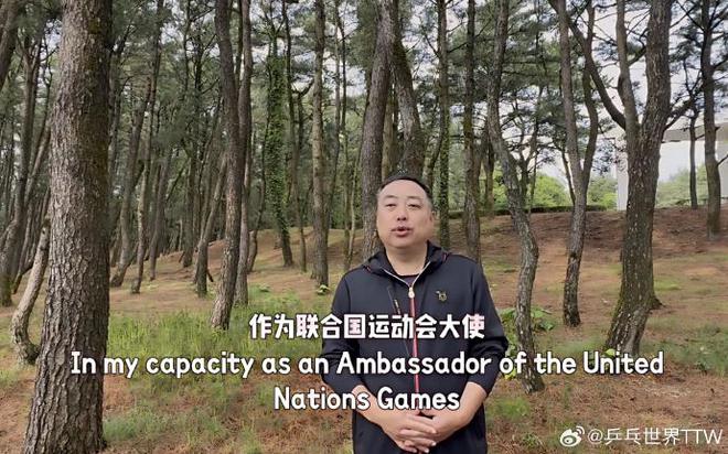 刘国梁受邀成为联合国运动会大使。 刘国梁受邀成为联合国运动会大使。