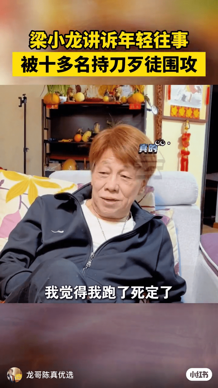 梁小龙日前在影片中详述中刀经过。 梁小龙日前在影片中详述中刀经过。