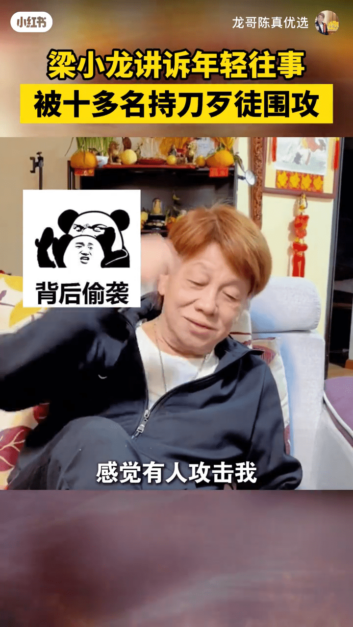 梁小龙指有人从后发动攻击。 梁小龙指有人从后发动攻击。