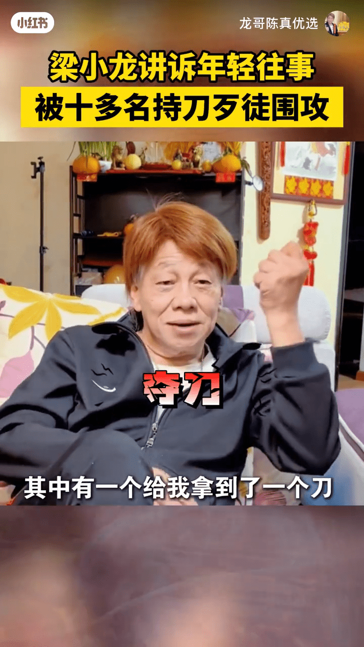 梁小龙从对方手上拿到刀子。 梁小龙从对方手上拿到刀子。