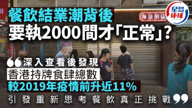 餐饮结业潮 餐饮结业潮