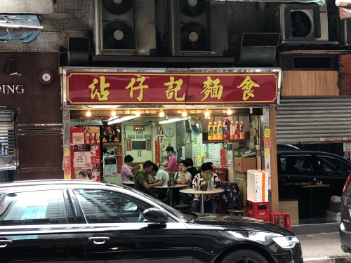 ▲沾仔记。 ▲沾仔记。