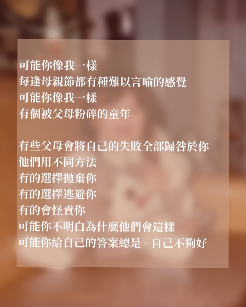 黄泆潼早前罕有在IG发文提及自己与母亲的关系。 黄泆潼早前罕有在IG发文提及自己与母亲的关系。