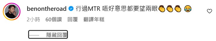 袁伟豪留言表示有欣赏陈自瑶性感新相。 袁伟豪留言表示有欣赏陈自瑶性感新相。