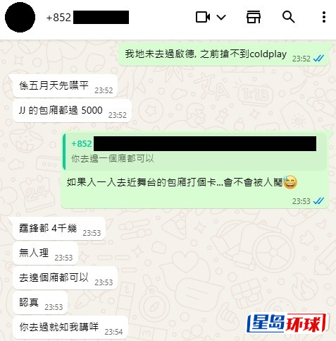 A先生称林俊杰和谢霆锋演唱会的包厢票价更高。 A先生称林俊杰和谢霆锋演唱会的包厢票价更高。