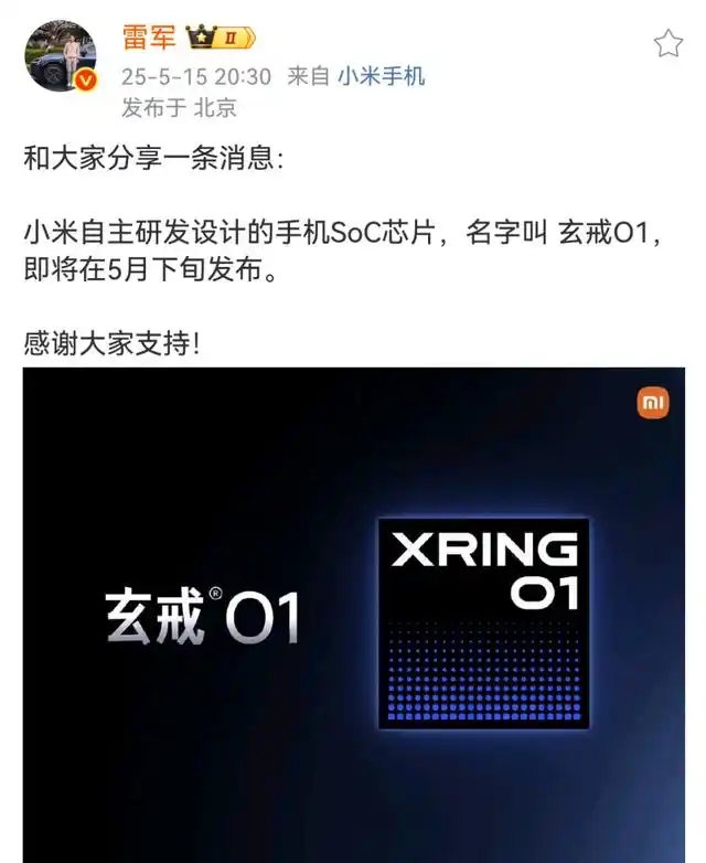 雷军发文 雷军发文