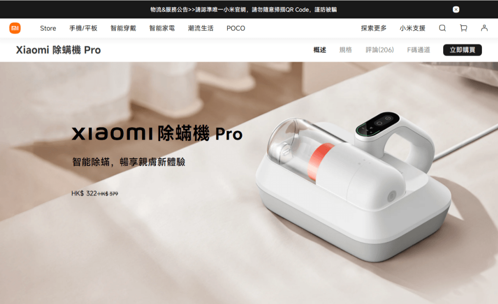 记者将小米香港这次推出的“补贴计划”优惠价钱,与领取“国家补贴”后的价钱相比,两者的售价亦相若 记者将小米香港这次推出的“补贴计划”优惠价钱,与领取“国家补贴”后的价钱相比,两者的售价亦相若