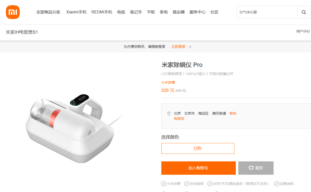 记者将小米香港这次推出的“补贴计划”优惠价钱,与领取“国家补贴”后的价钱相比。 记者将小米香港这次推出的“补贴计划”优惠价钱,与领取“国家补贴”后的价钱相比。