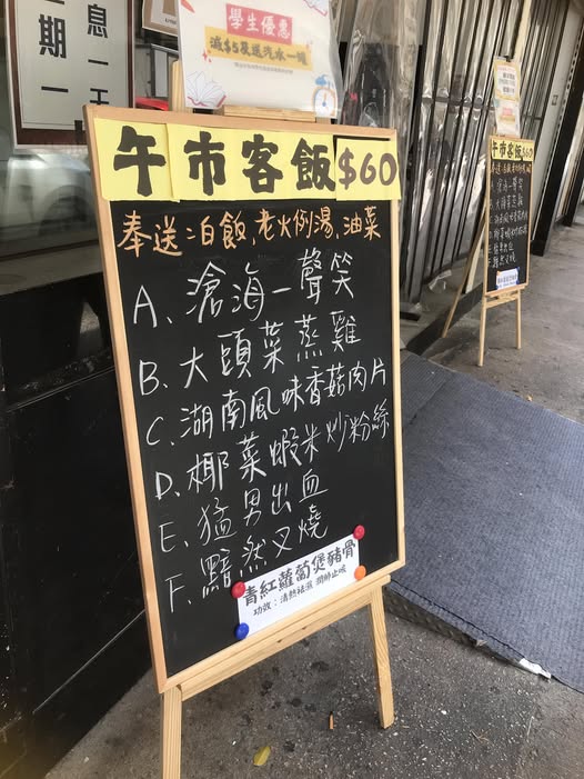 长沙湾大中华饭店的中午客饭菜牌,近日在网上却掀起热话,上面除传统菜式如“大头菜蒸鸡”、“湖南风味香菇猪肉片”外,菜单上竟出现“猛男出血”及“沧海一声笑”两道神秘菜名,令网民摸不着头脑。 长沙湾大中华饭店的中午客饭菜牌,近日在网上却掀起热话,上面除传统菜式如“大头菜蒸鸡”、“湖南风味香菇猪肉片”外,菜单上竟出现“猛男出血”及“沧海一声笑”两道神秘菜名,令网民摸不着头脑。