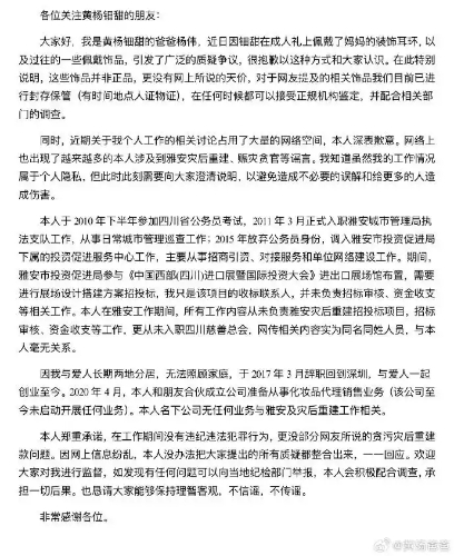 黄杨钿甜爸爸发文 黄杨钿甜爸爸发文