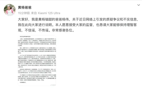 黄杨爸爸发文 黄杨爸爸发文