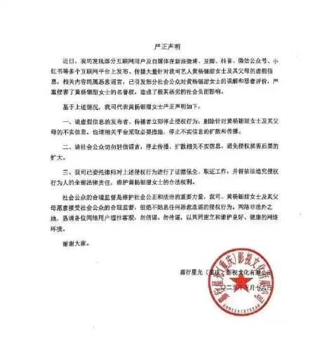 嘉行声明 嘉行声明