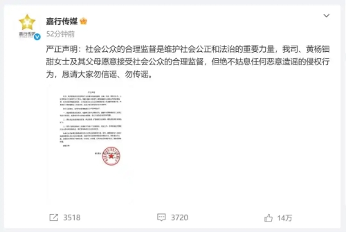 嘉行传媒 嘉行传媒