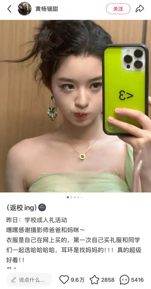 黄杨钿甜戴天价耳环 黄杨钿甜戴天价耳环