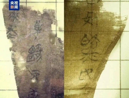 子弹库帛书 子弹库帛书