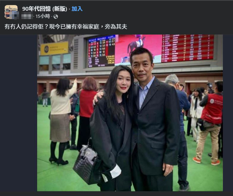 近日有网民在facebook群组“90年代回忆(新版)”分享Monique的夫妻照,留言表示:“有冇人仍记得佢?现今已拥有幸福家庭,旁为其夫。” 近日有网民在facebook群组“90年代回忆(新版)”分享Monique的夫妻照,留言表示:“有冇人仍记得佢?现今已拥有幸福家庭,旁为其夫。”