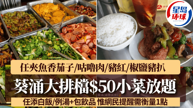 葵涌大排档 葵涌大排档