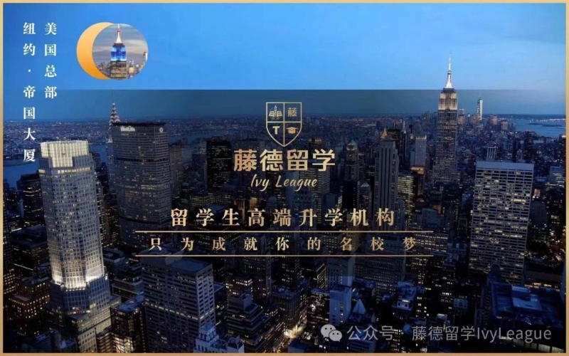 “藤德留学”强调曾获不同企业奖项。 图:藤德留学.jpeg “藤德留学”强调曾获不同企业奖项。 图:藤德留学.jpeg