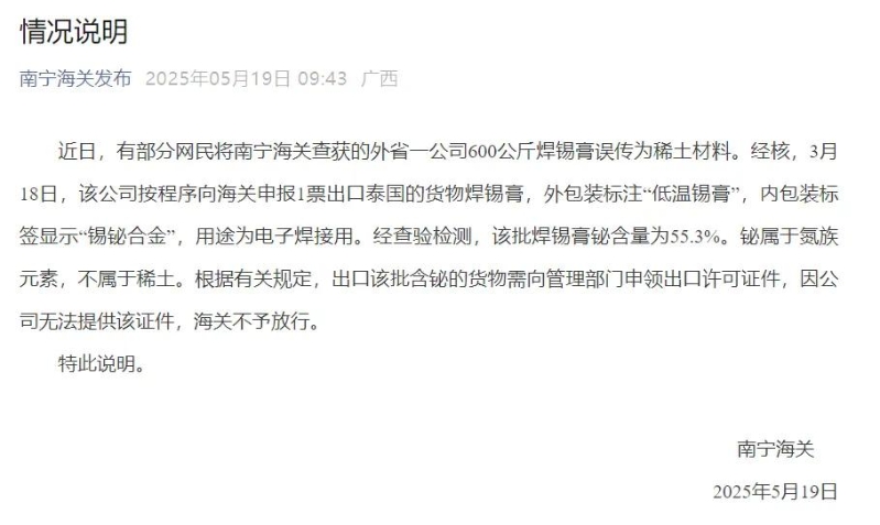 情况说明 情况说明