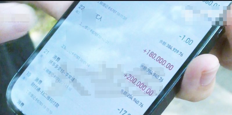 江先生收款后三小时,银行卡就被冻结。 江先生收款后三小时,银行卡就被冻结。