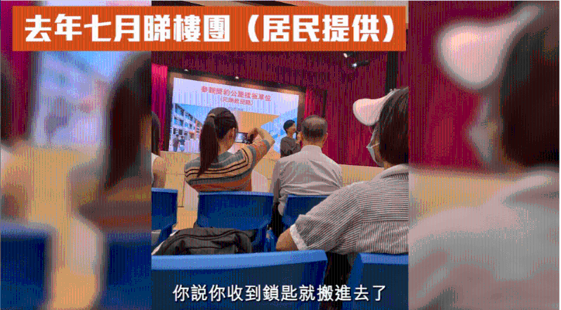 该位妈妈去年参加攸壆路“睇楼团”,当时就一直盼望着搬入攸壆路的简约公屋 该位妈妈去年参加攸壆路“睇楼团”,当时就一直盼望着搬入攸壆路的简约公屋