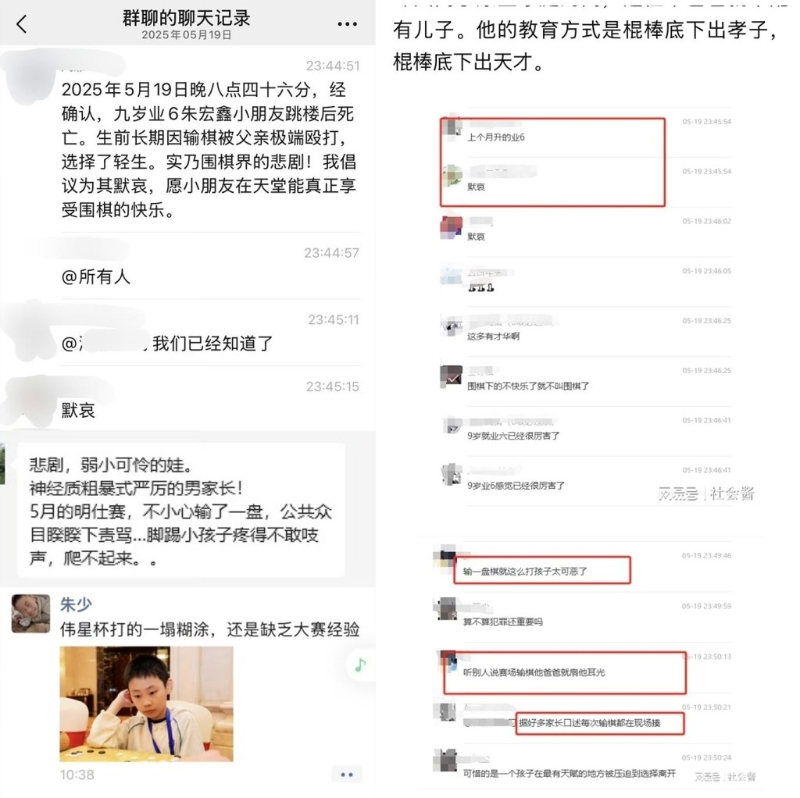 网民热烈讨论朱宏鑫跳楼轻生的消息。 网民热烈讨论朱宏鑫跳楼轻生的消息。