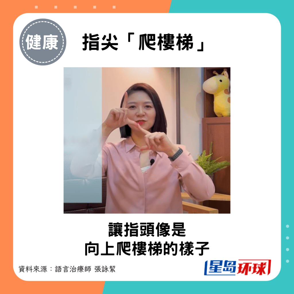 也可反过来往下爬,食指碰到姆指后放开往下爬 也可反过来往下爬,食指碰到姆指后放开往下爬