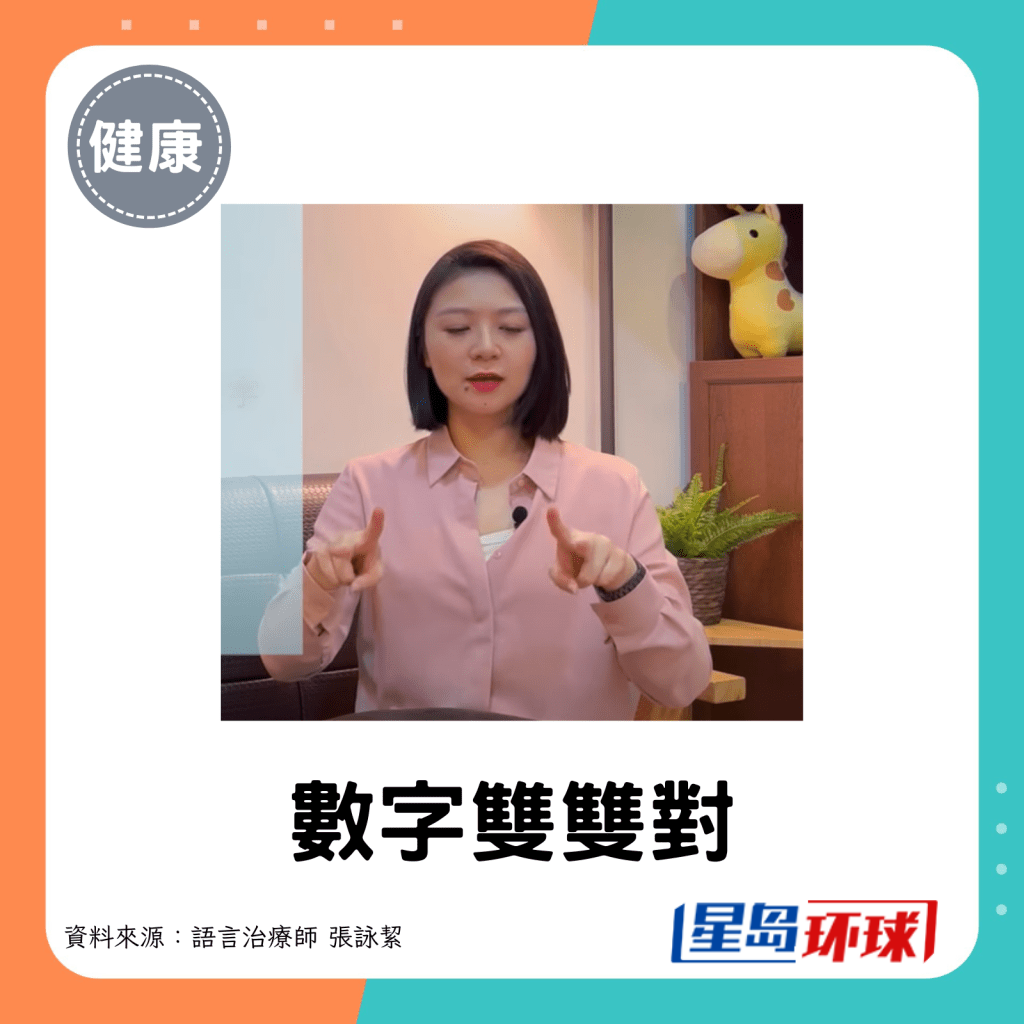 数字双双对 数字双双对