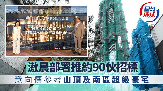 滶晨部署推约90伙招标 滶晨部署推约90伙招标